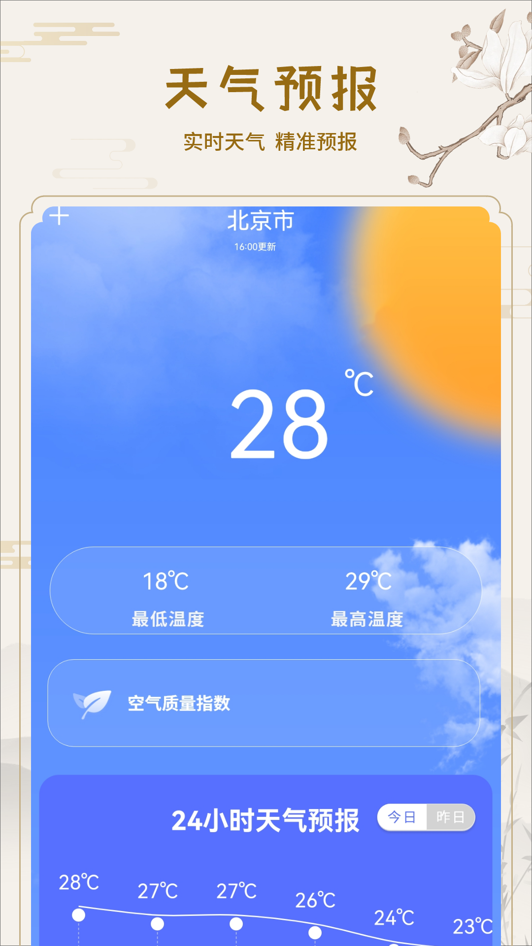 老黄历