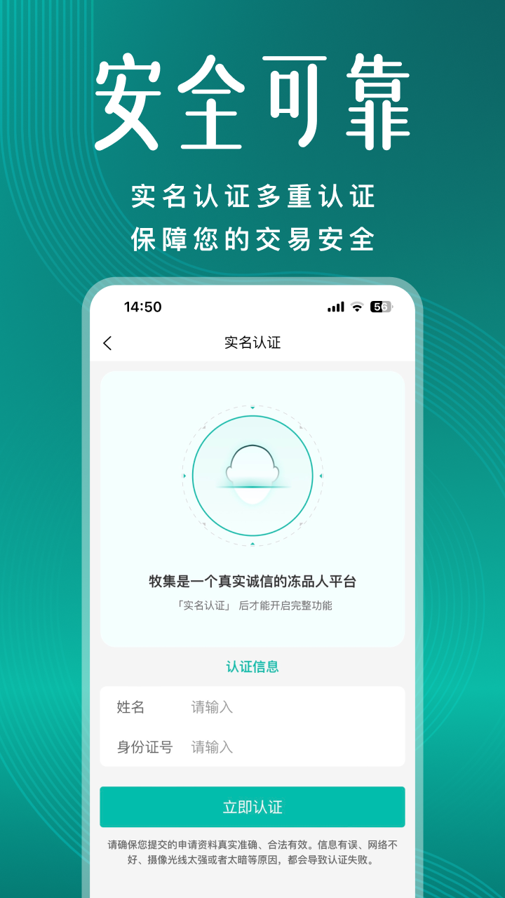 牧集