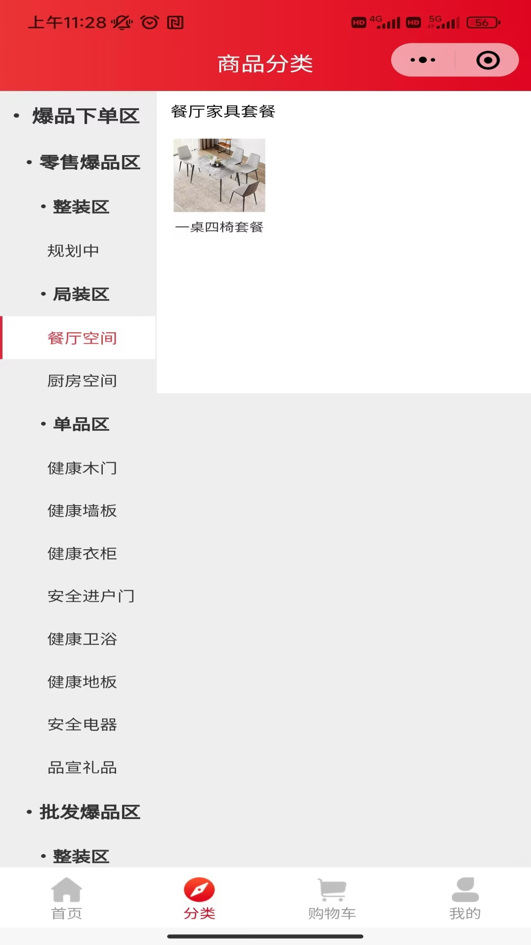 欧派有品