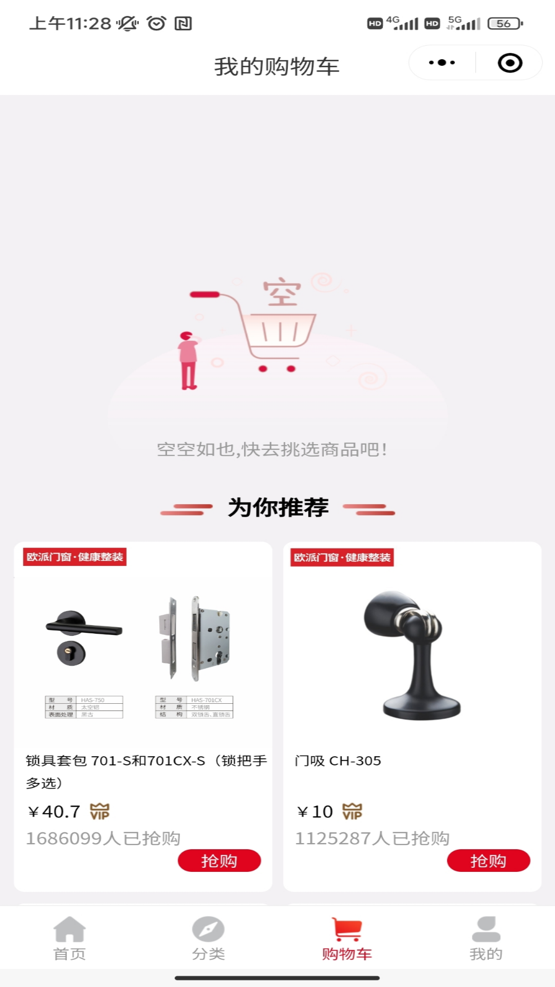 欧派有品