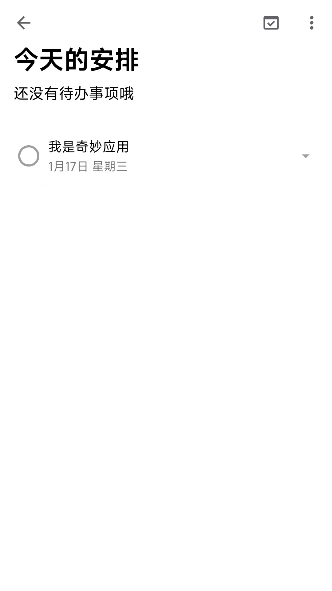 奇妙应用