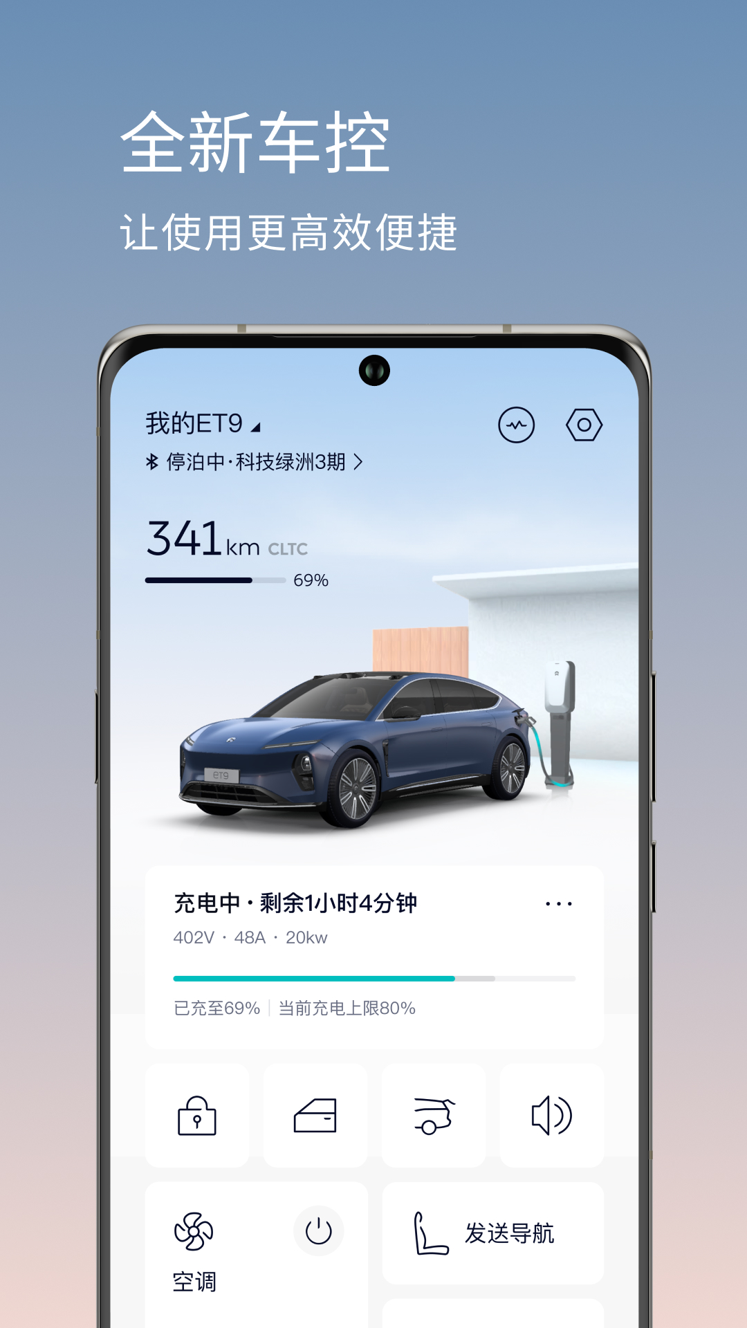 蔚来