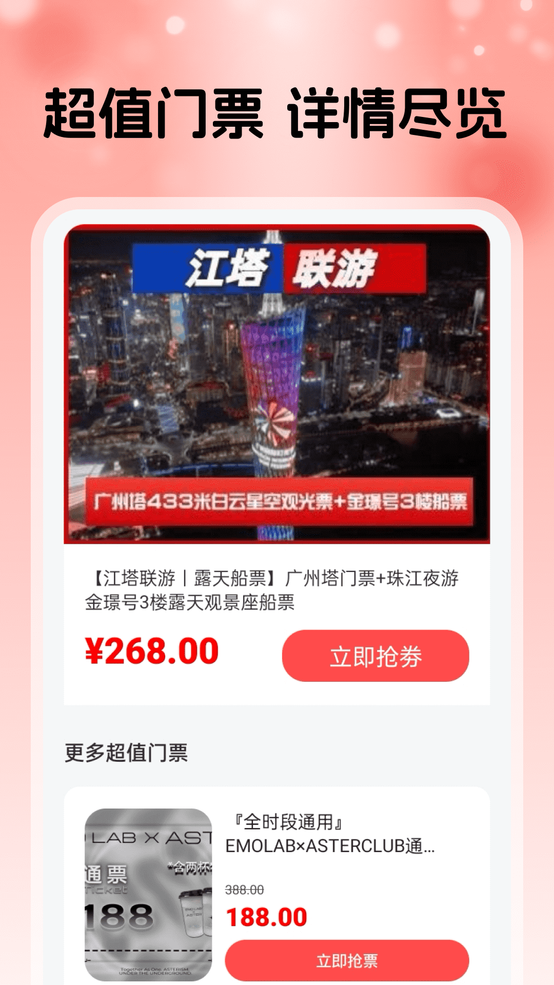 淘点优惠省钱券