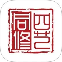 四艺同修电脑版