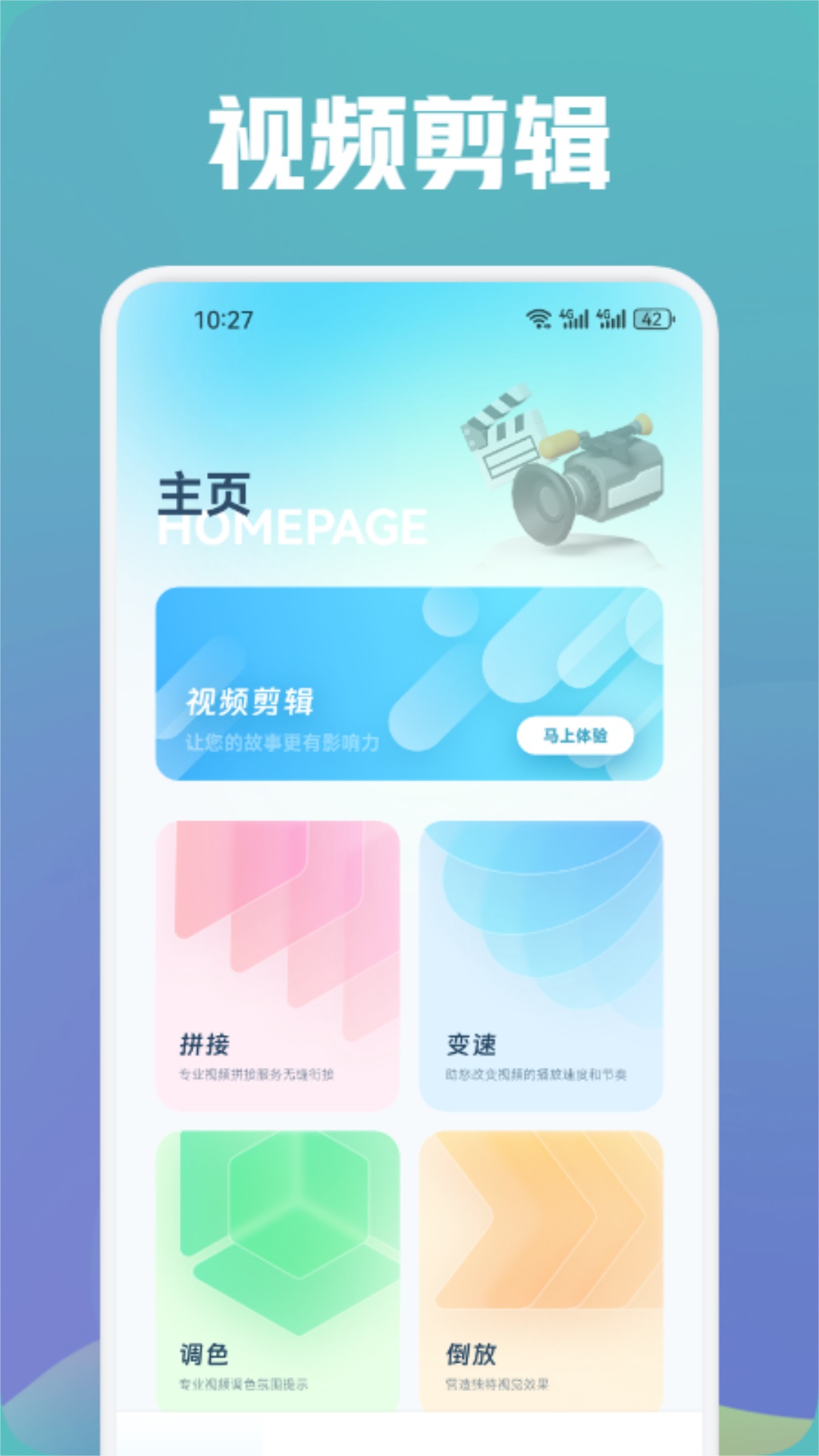 草莓视频