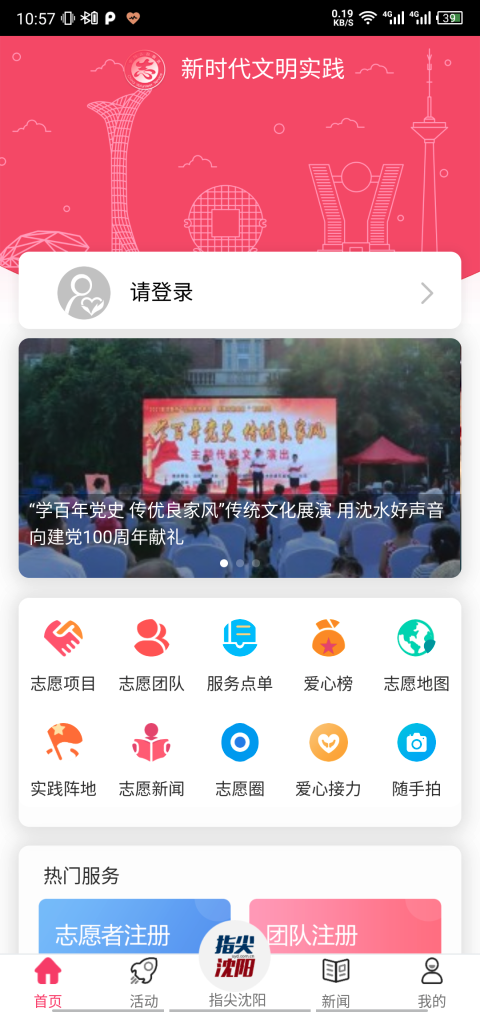 指尖