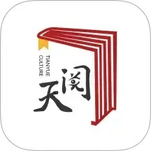 天阅文化