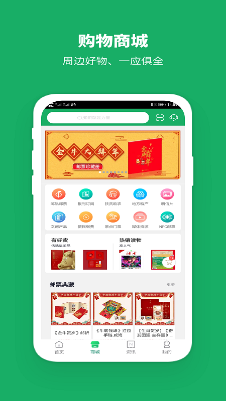 中国邮政渠道管家