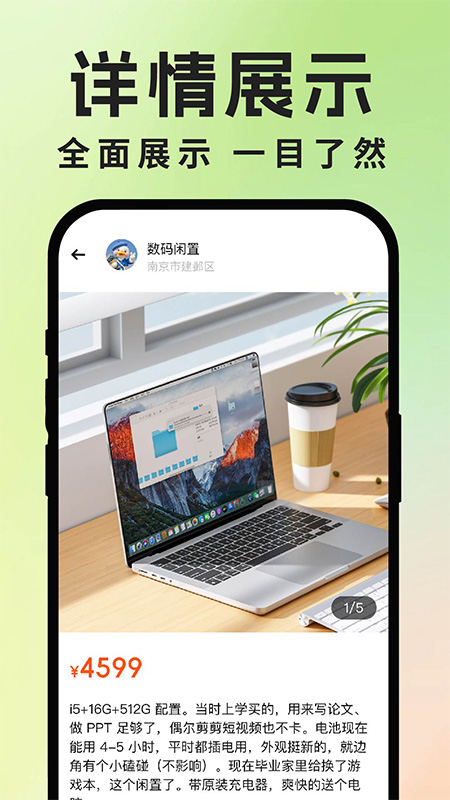 二手交易流通平台