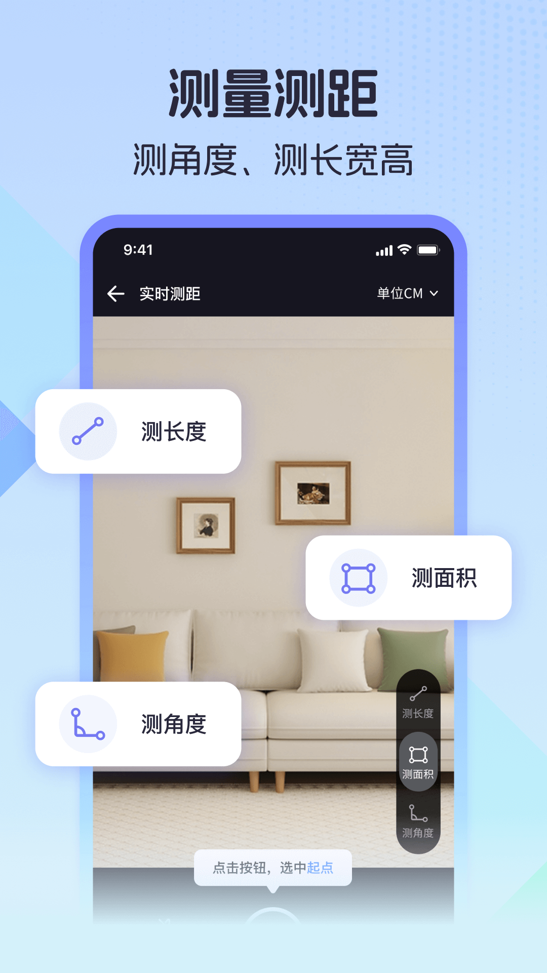 测量计数全能王