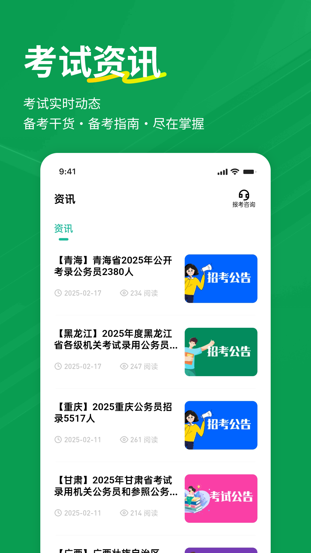 行测练题狗-公考事考行测专题