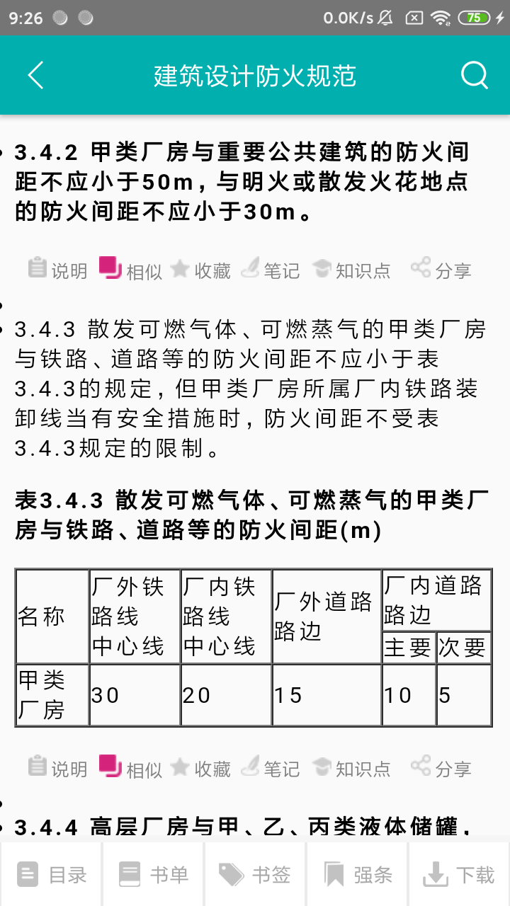 又土又木