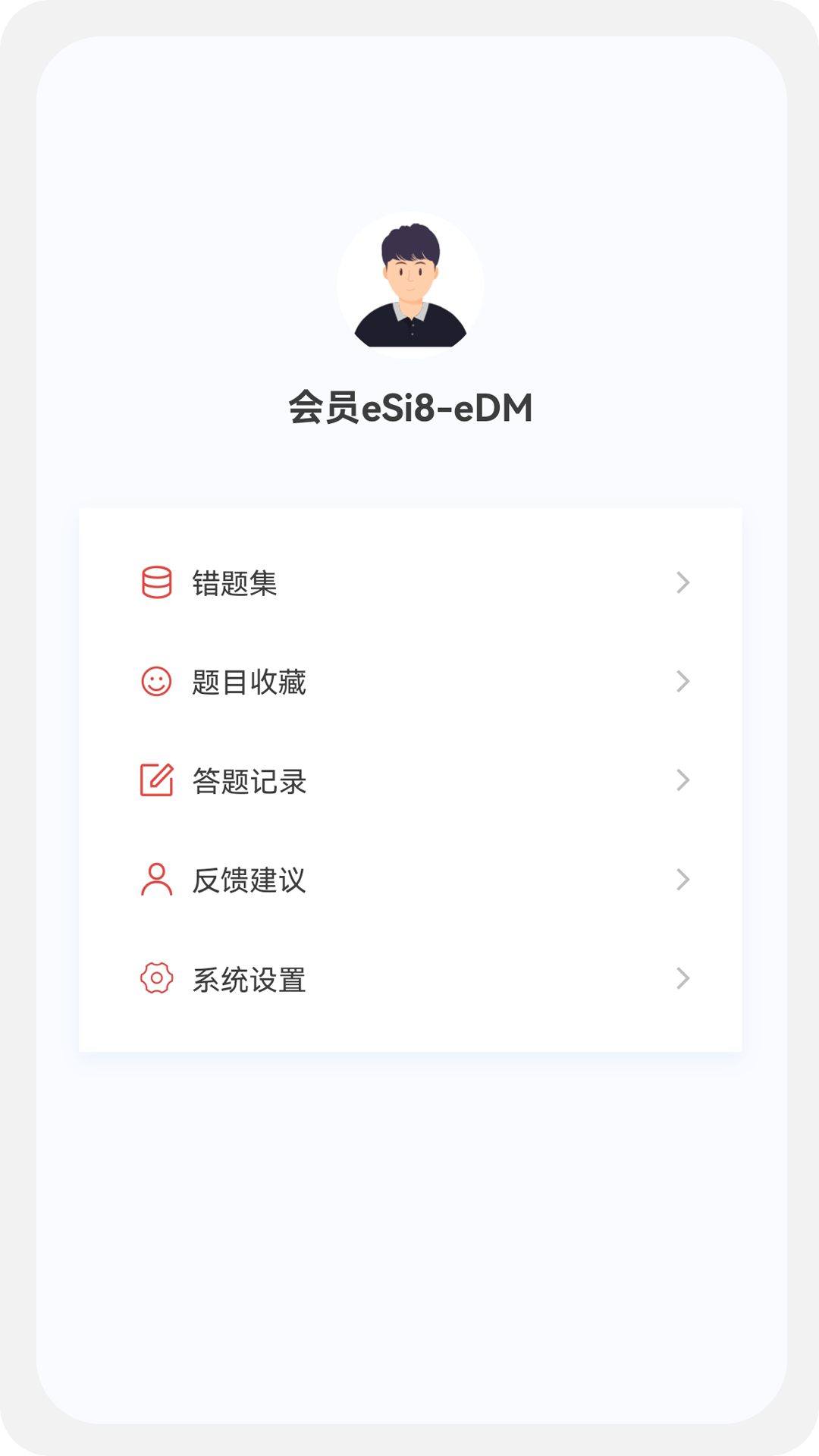 中级会计新题库