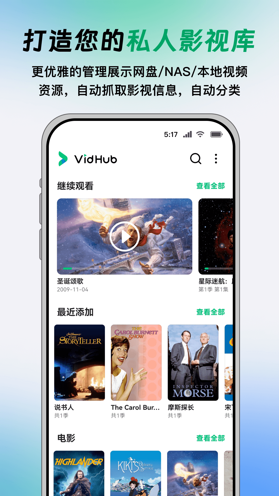 VidHub