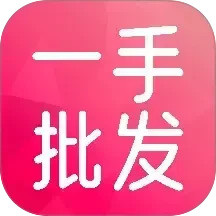 日用品服装批发