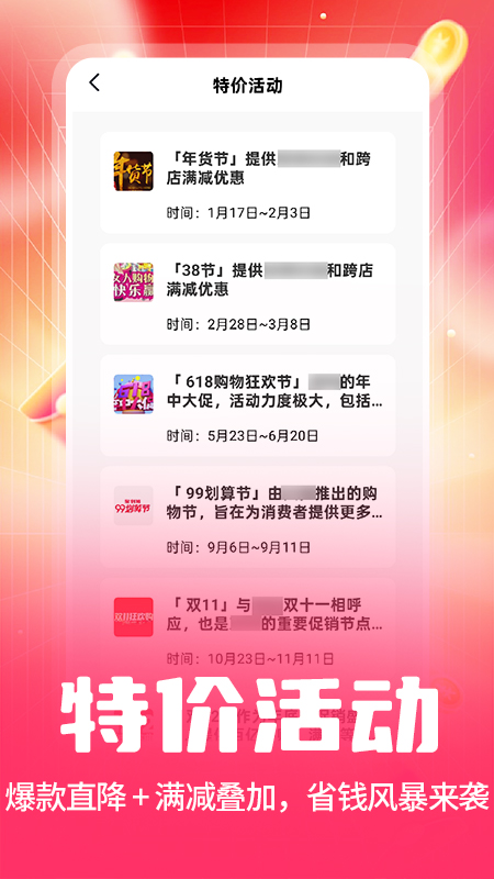 日用品服装批发