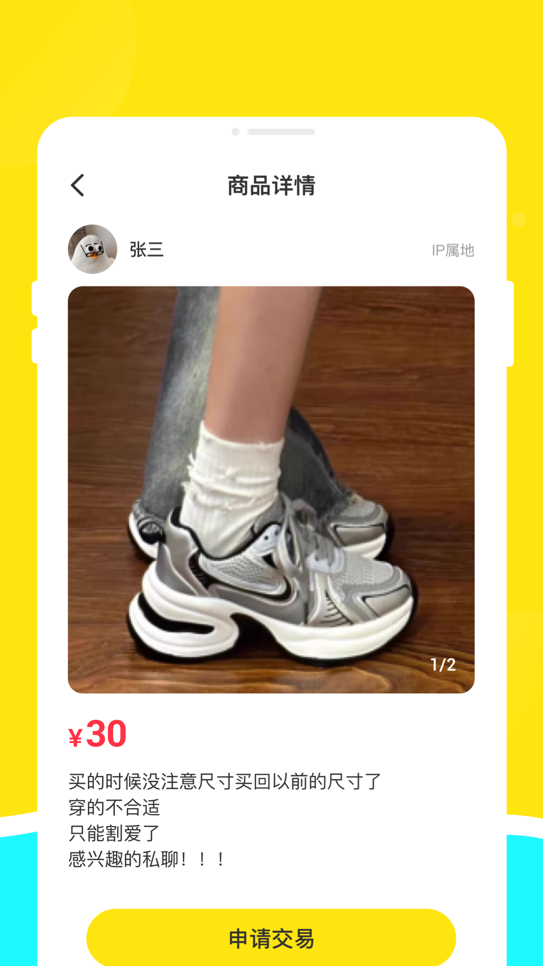 二手交易优选平台