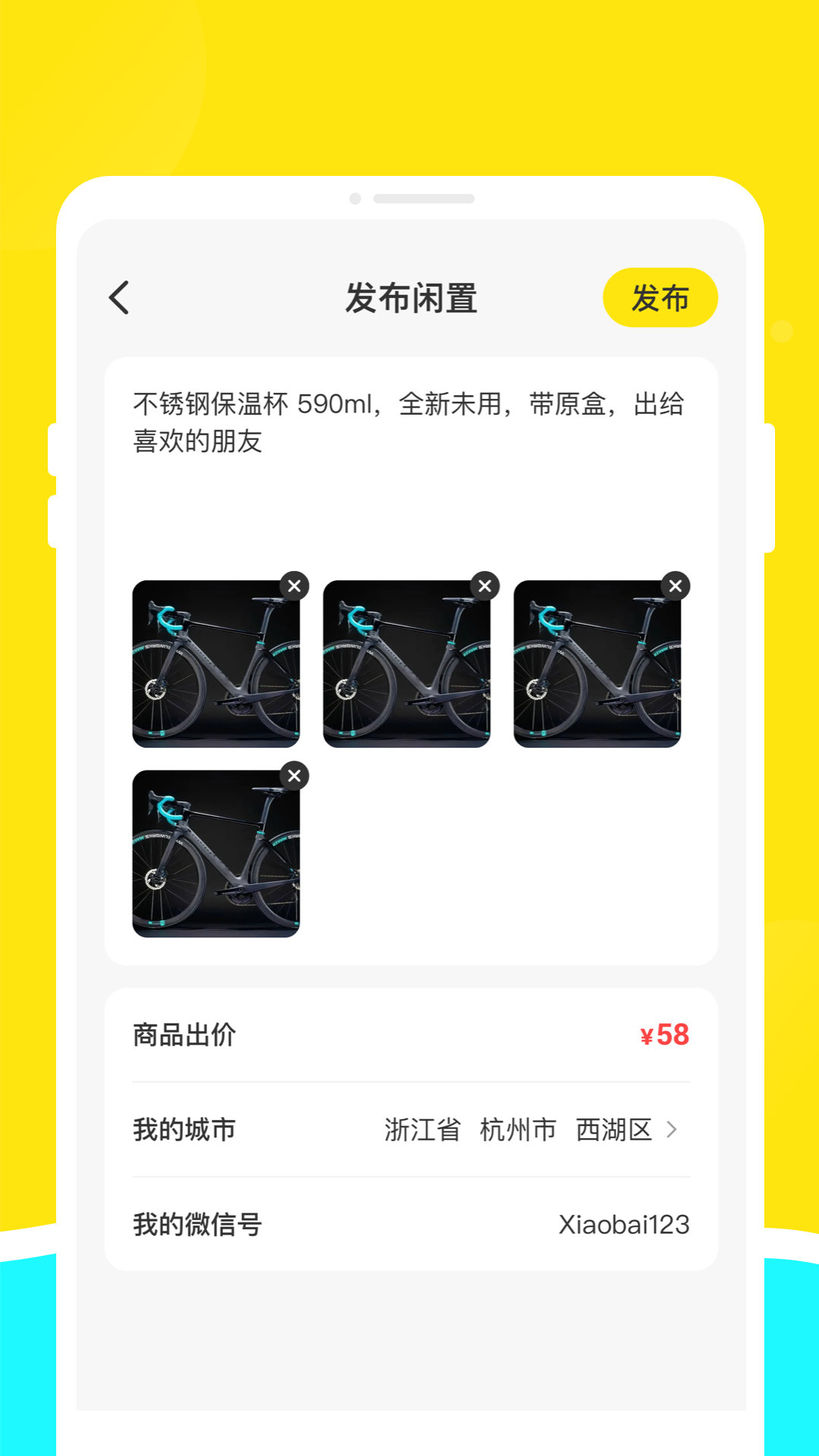 二手交易优选平台