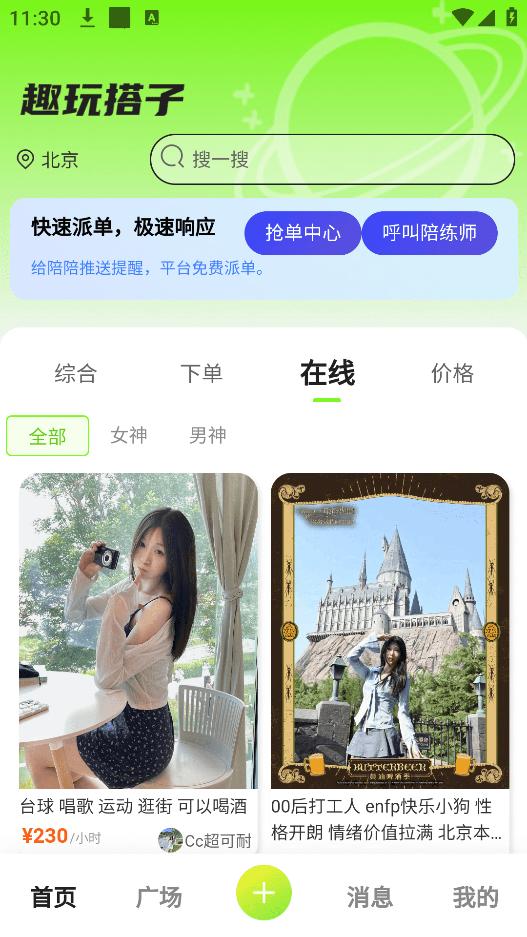 趣玩