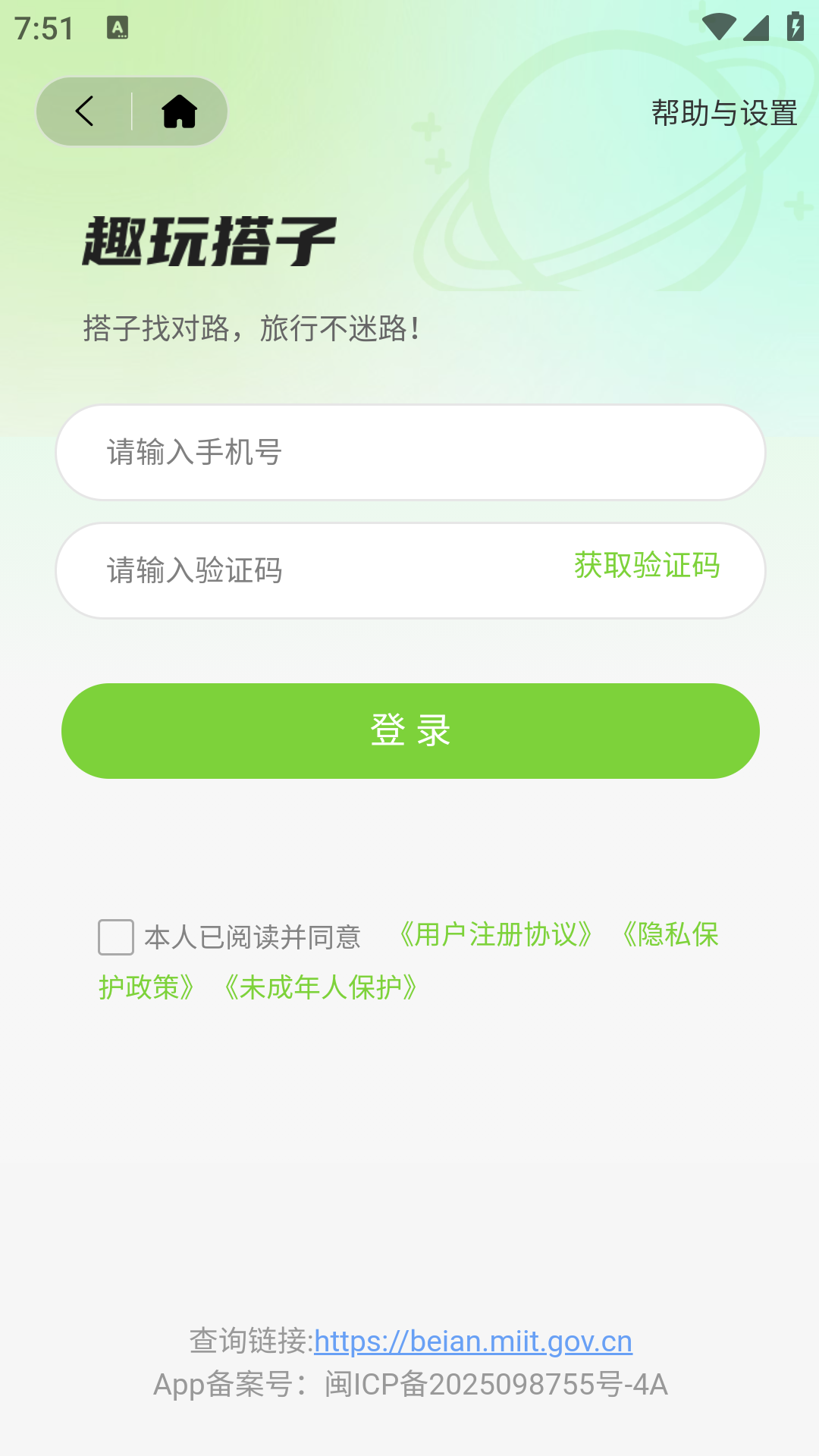 趣玩