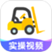 叉车考试宝典