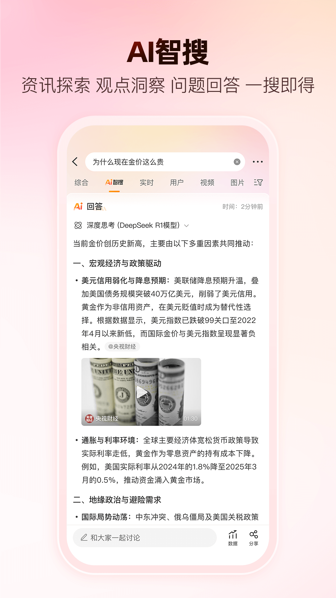 新浪微博