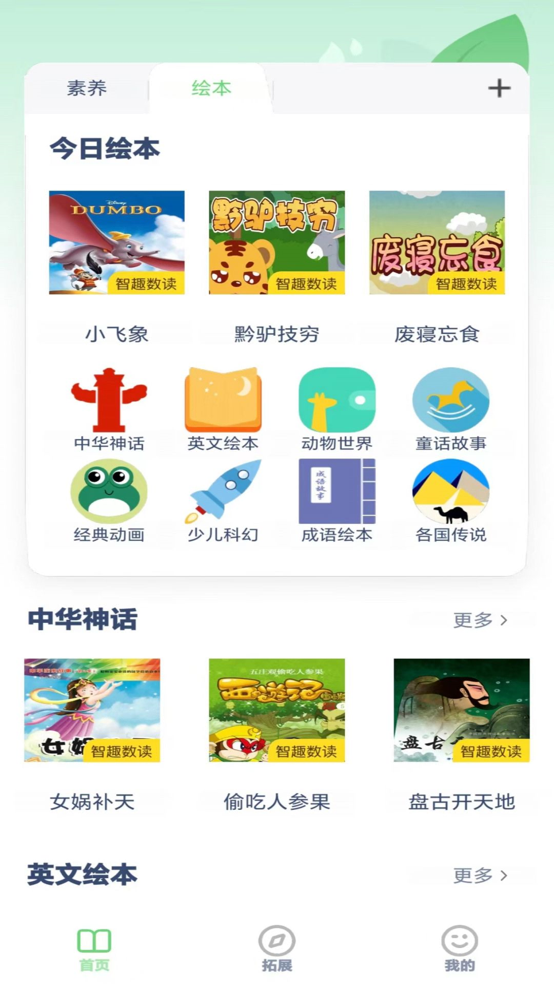 小学英语同步