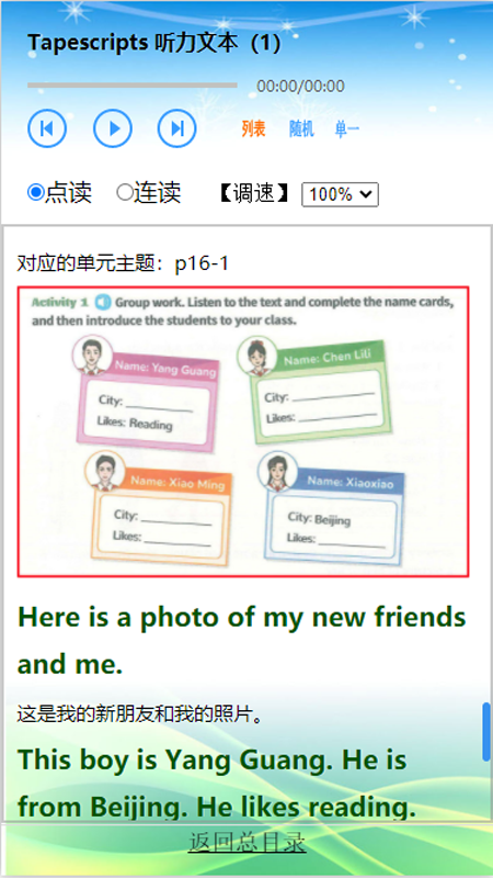 科普英语电脑版截图