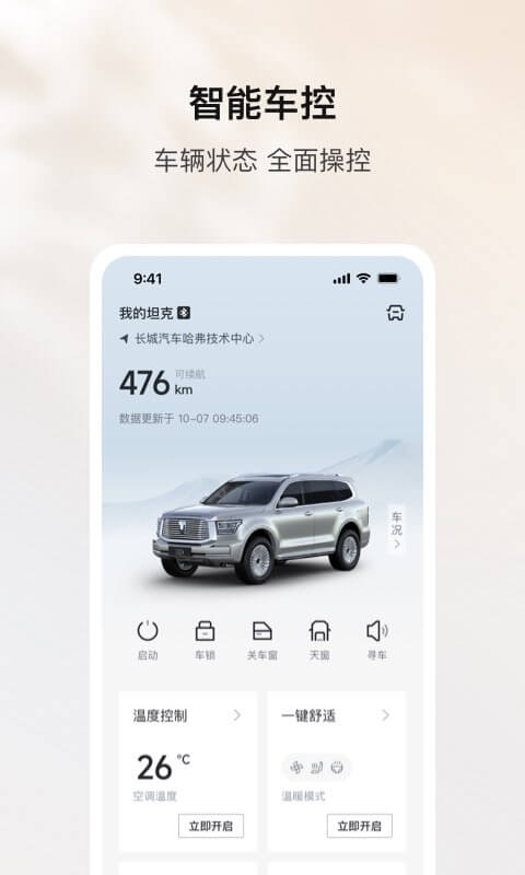 坦克TANK