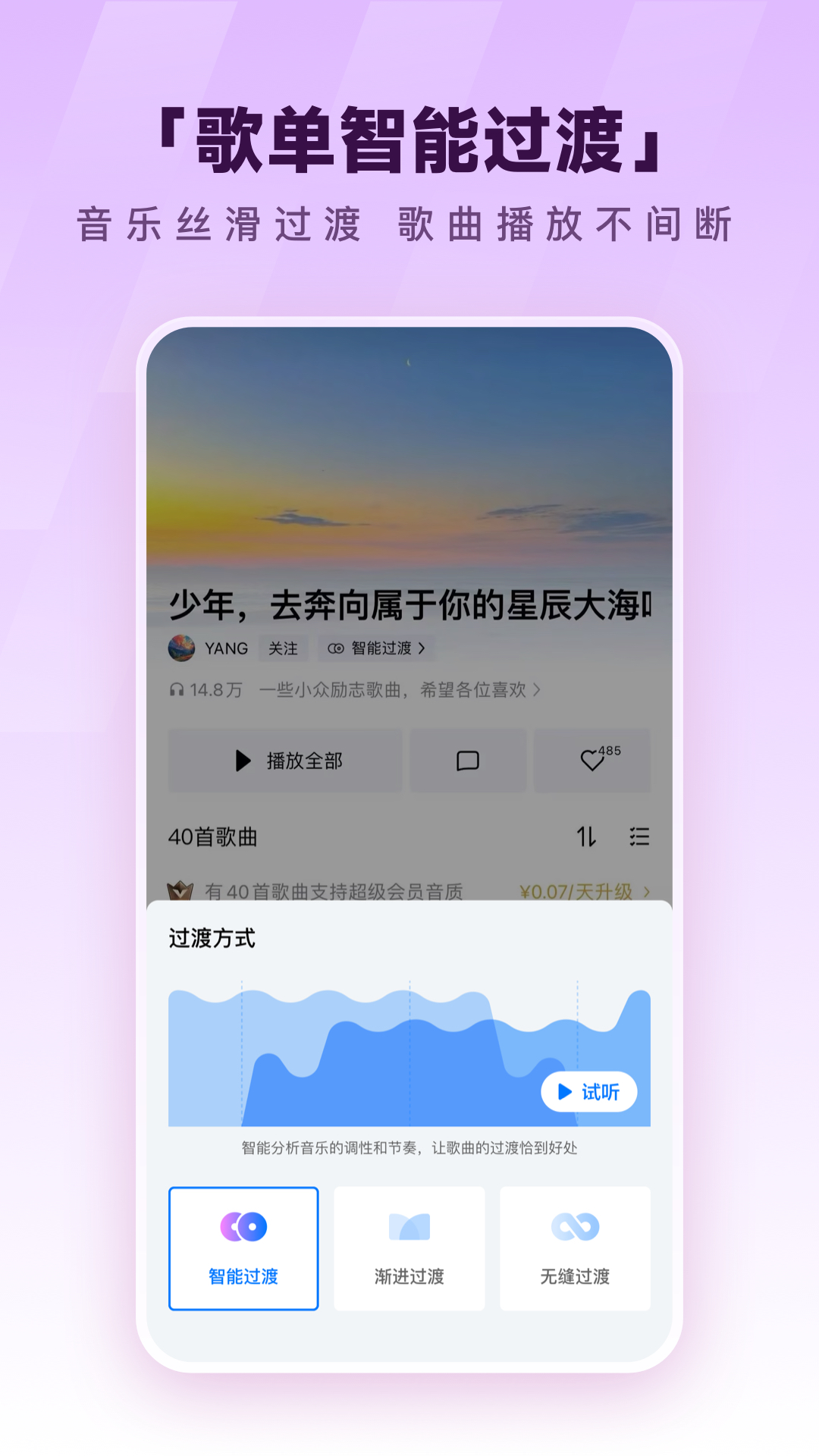 酷狗音乐