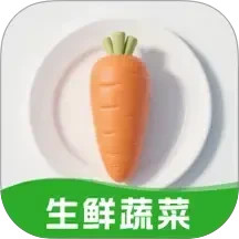 生鲜特惠蔬菜