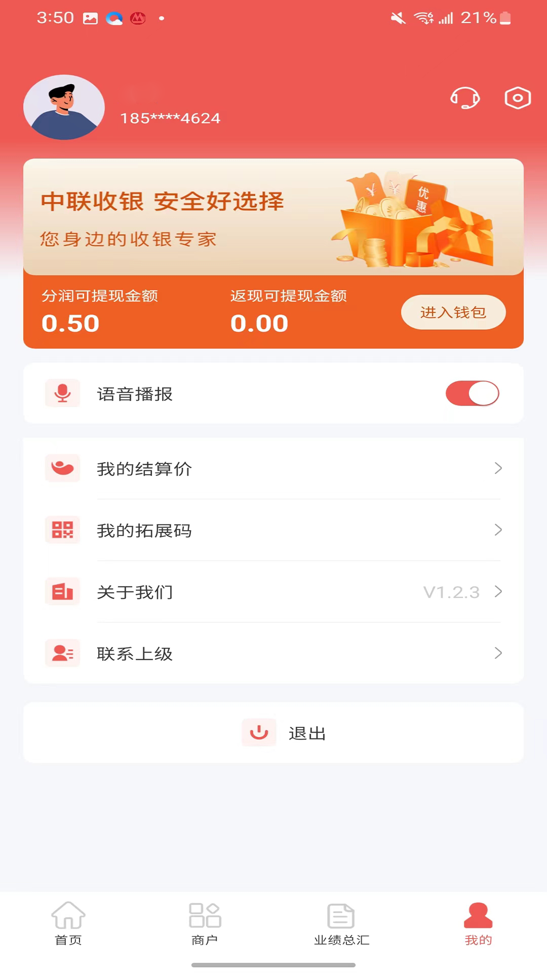 中联合伙人