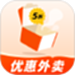 特价外卖优惠