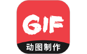 动图GIF制作电脑版段首LOGO