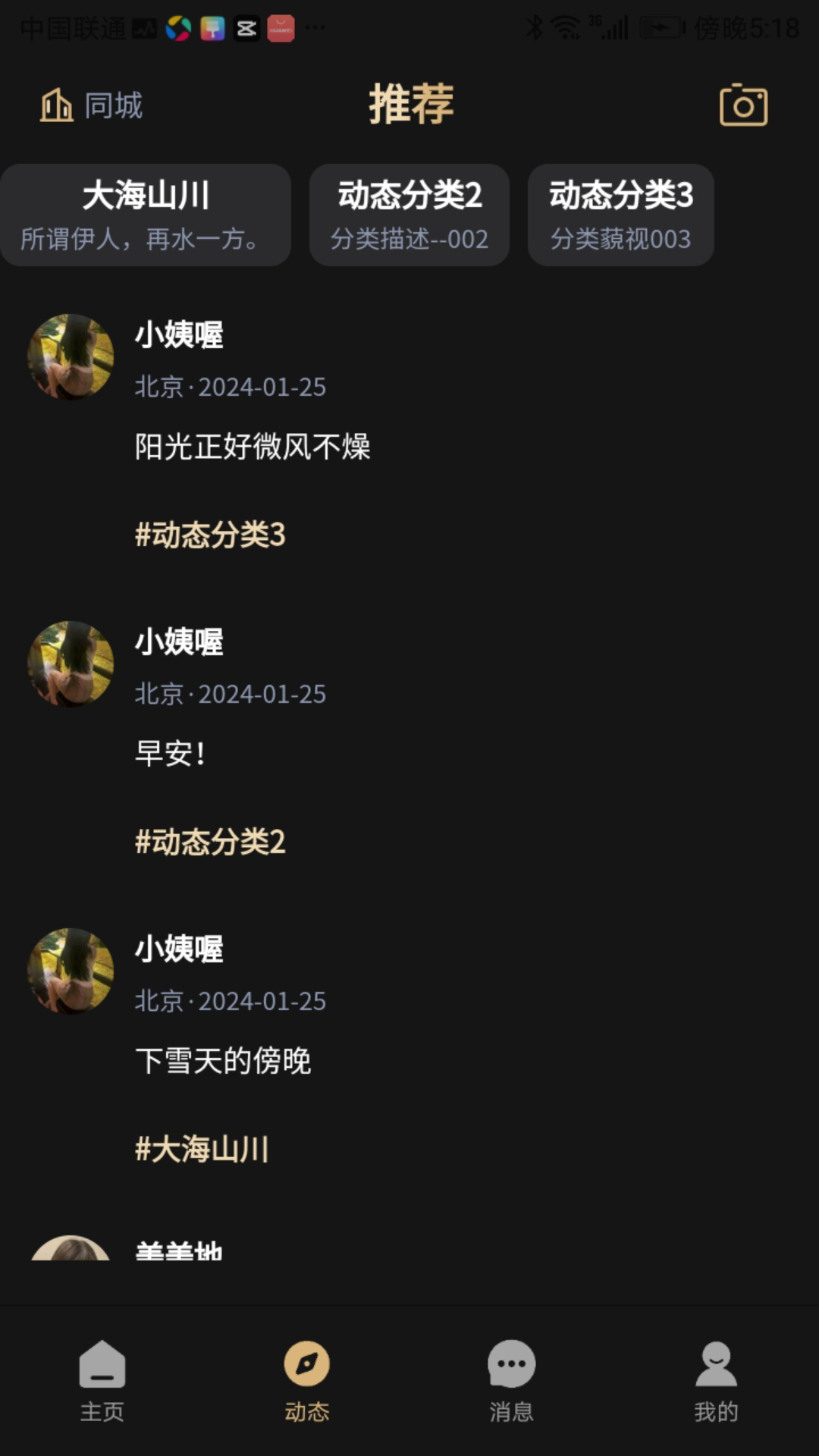 趣模电脑版截图