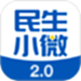 民生小微
