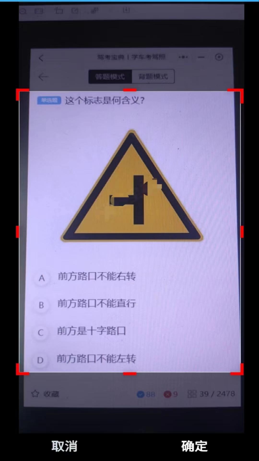 学法减分拍照答题神器