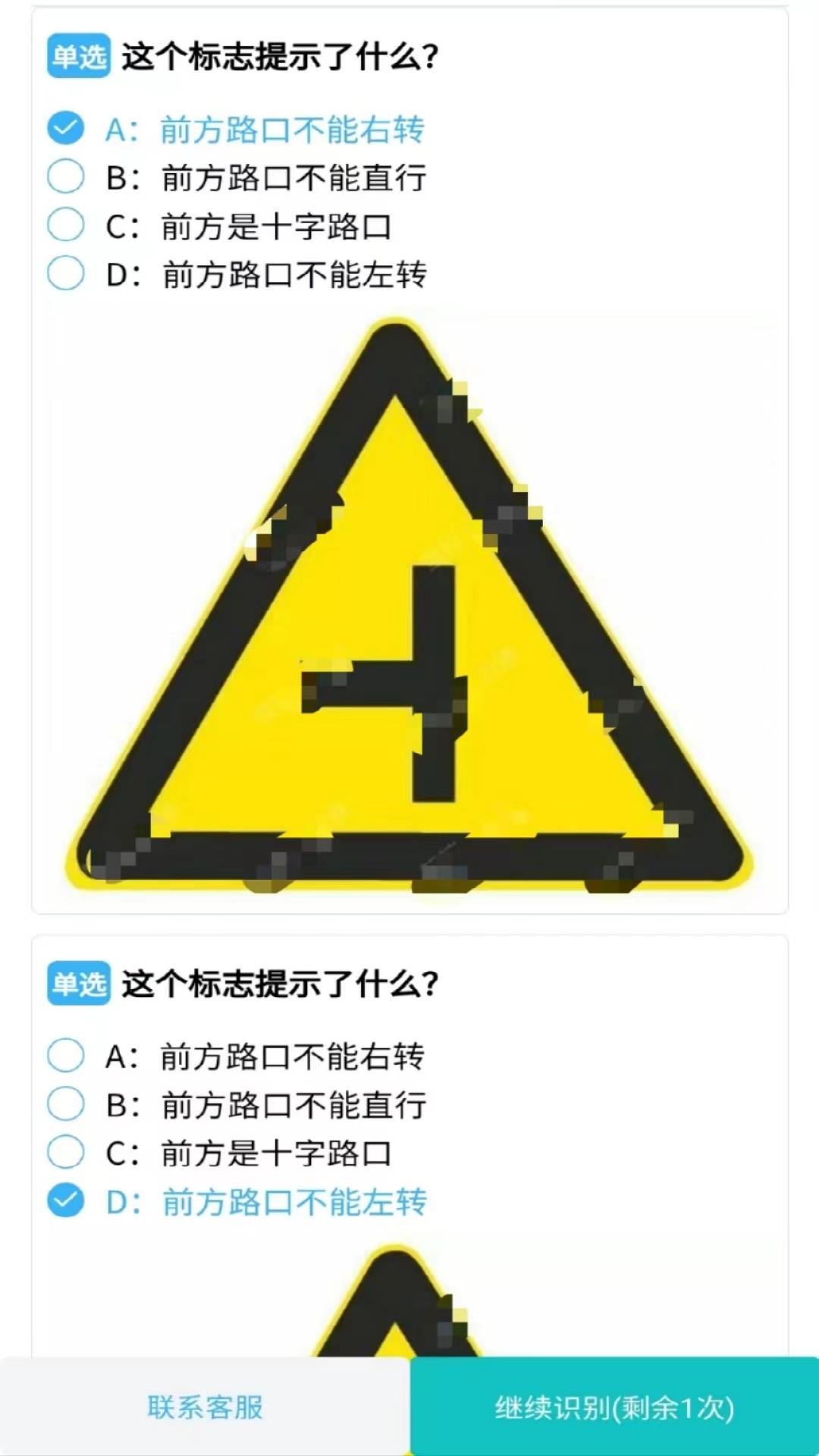 学法减分拍照答题神器