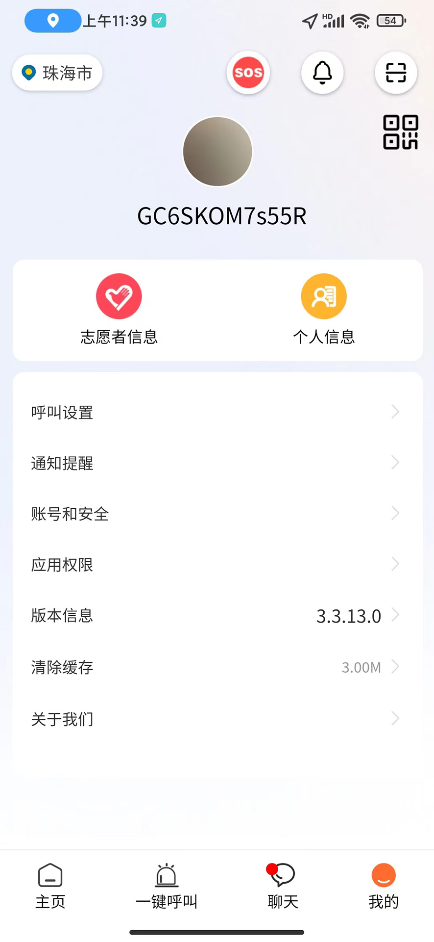 善威守护