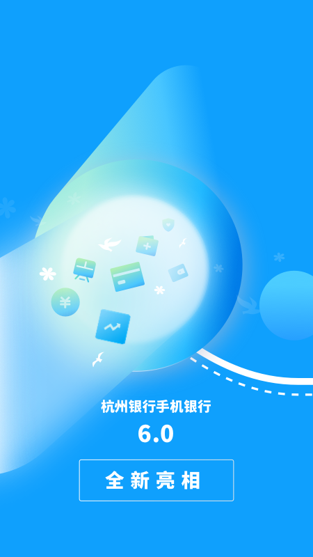 杭州银行