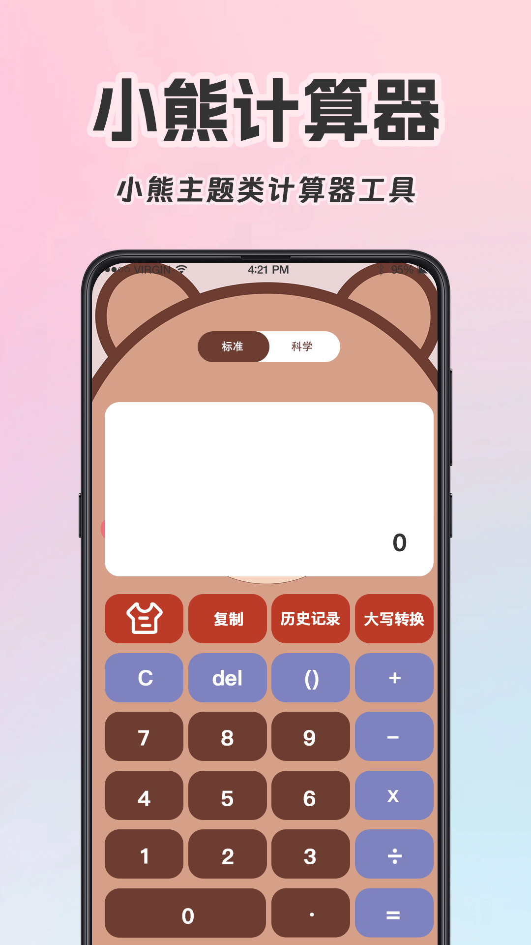 计算机