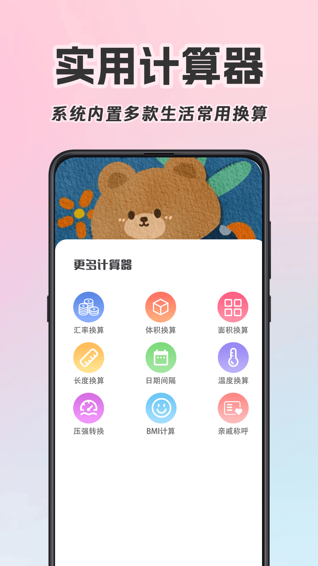 计算机