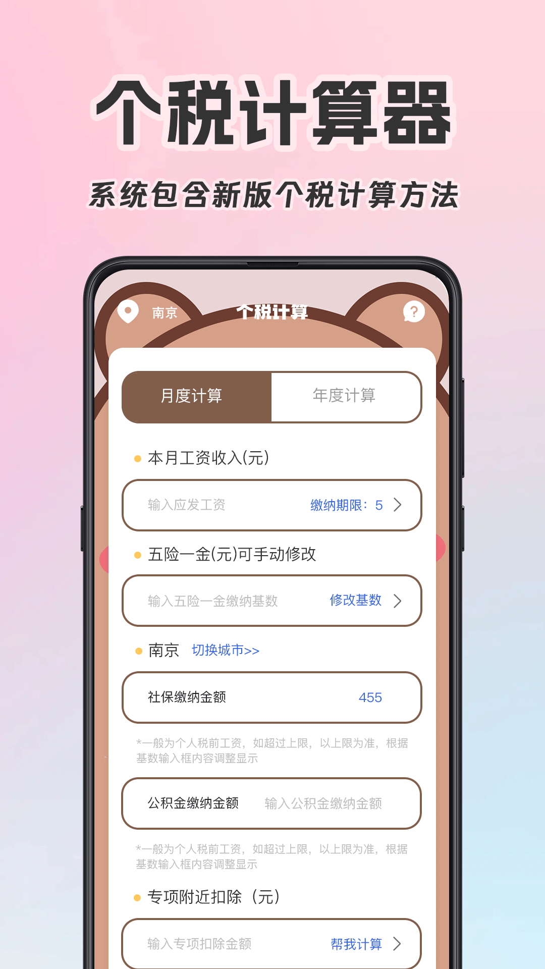 计算机