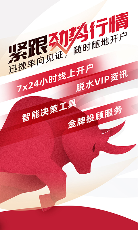 国融证券兜兜满