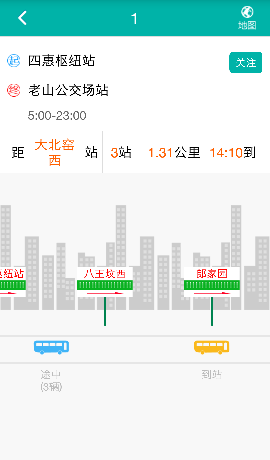 北京交通APP