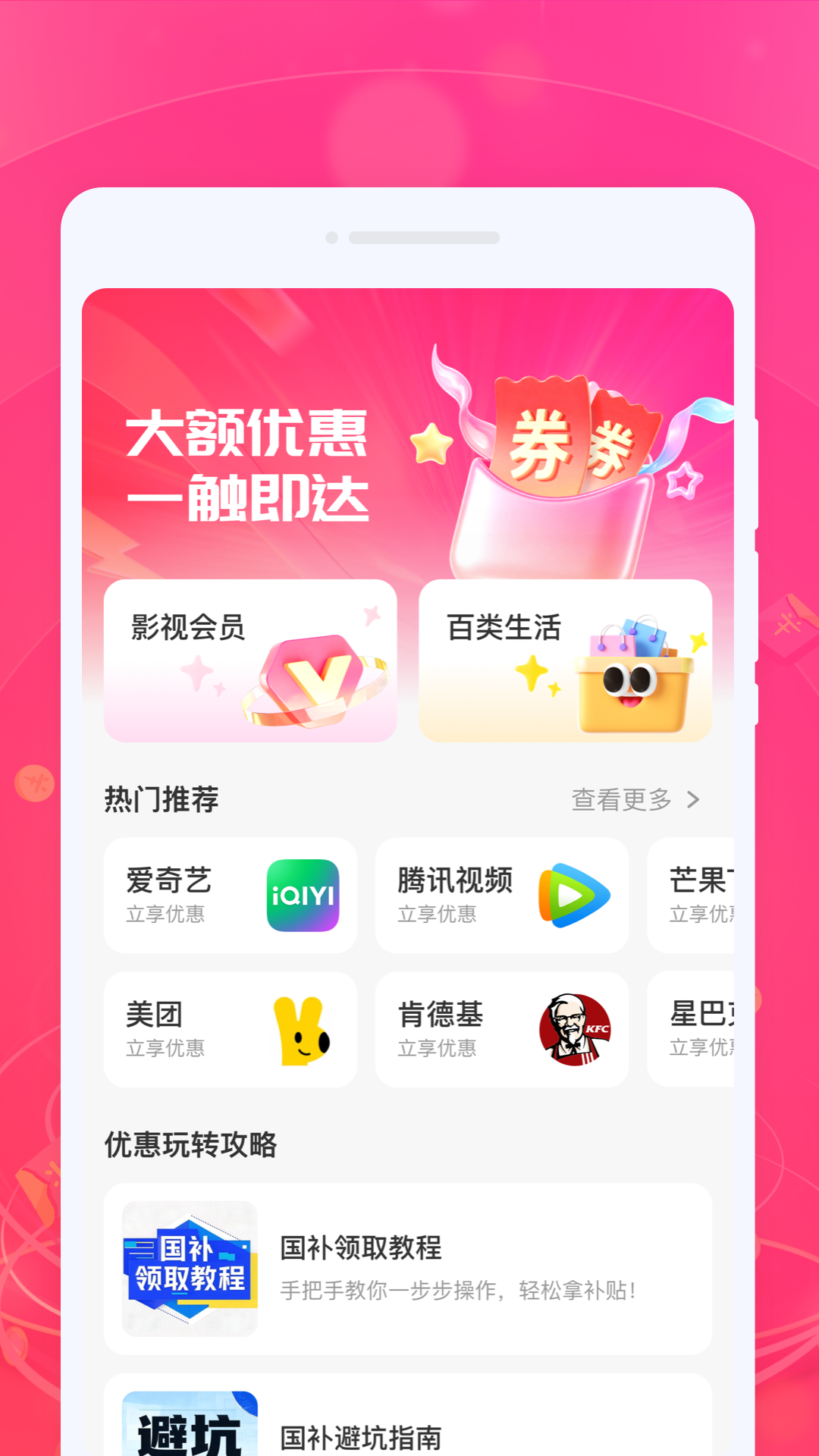 价比比优品