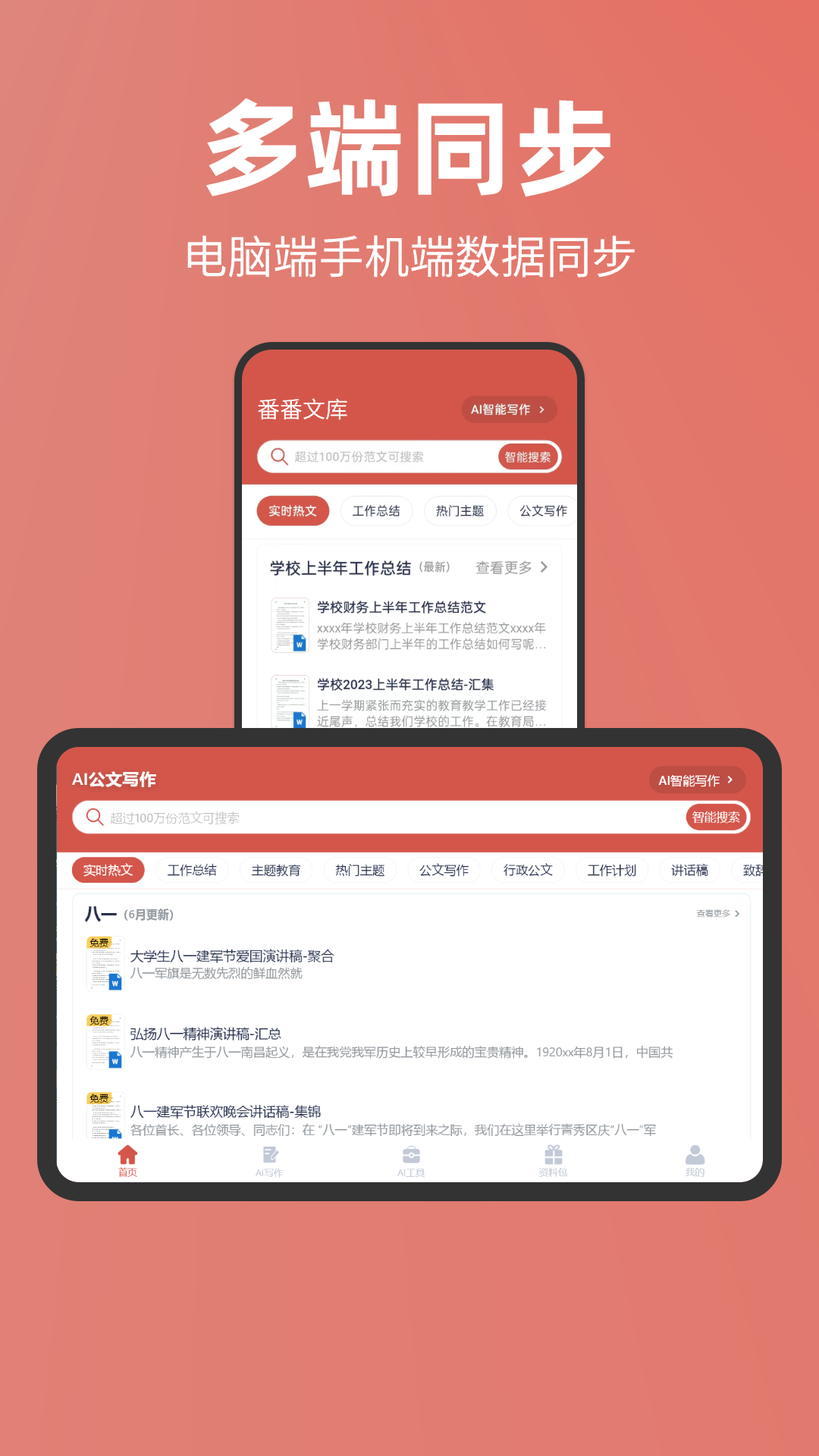 番茄文库