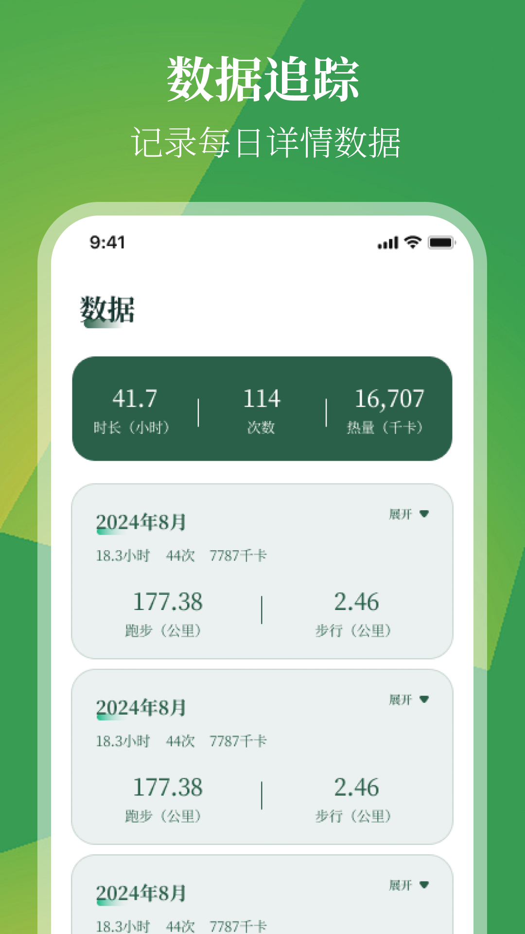 跑步节拍器pro节奏训练