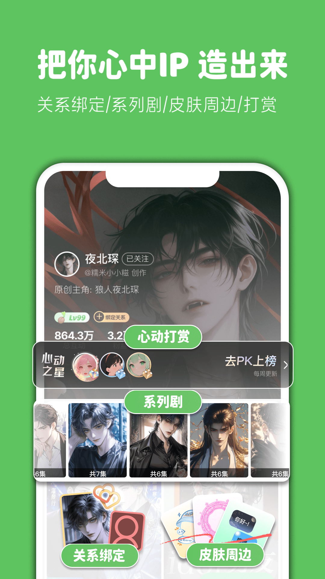 造梦次元
