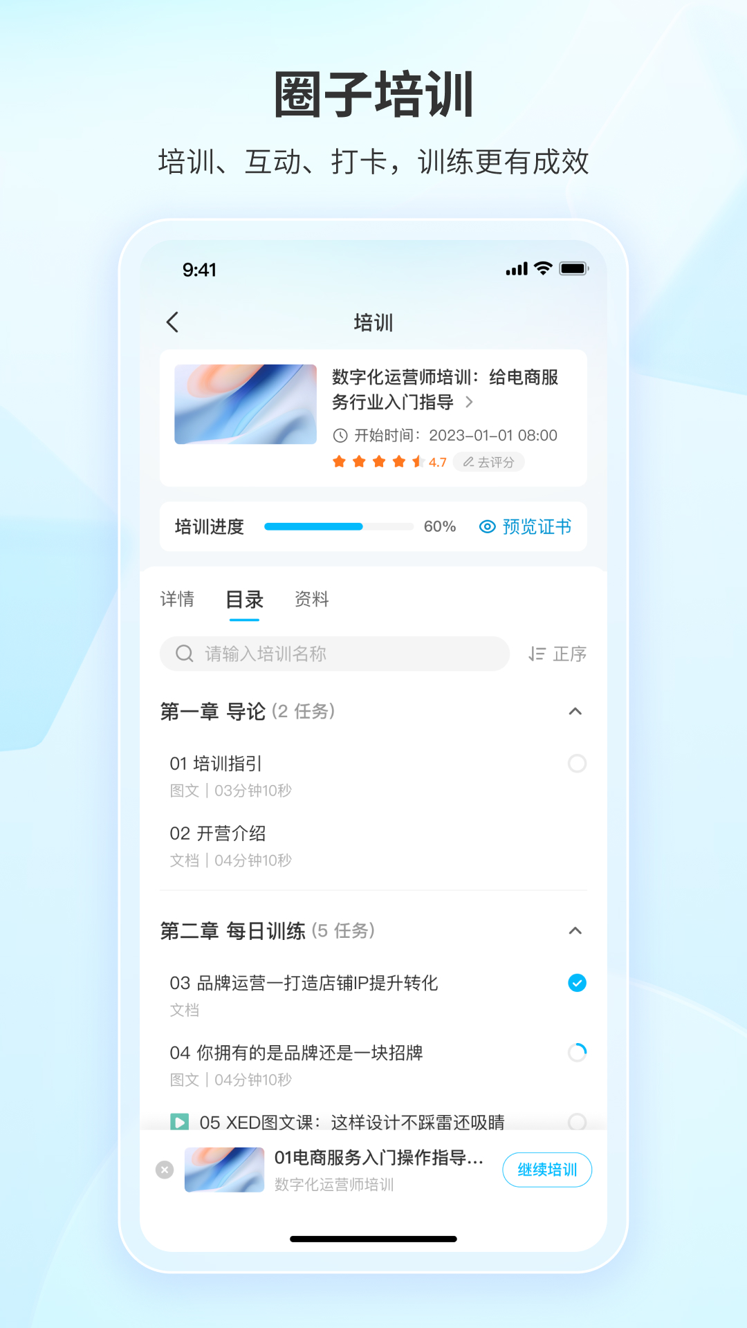 鹅圈子